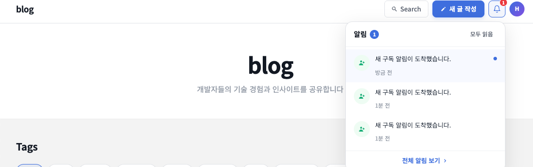 알림 구독 사진