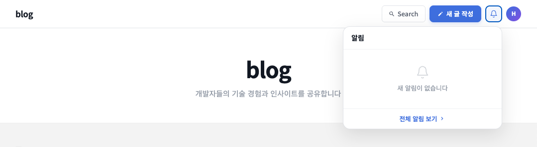 로그인하지 않은 상태에서 알람 발생 후 로그인시 화면에 나타나지 않음